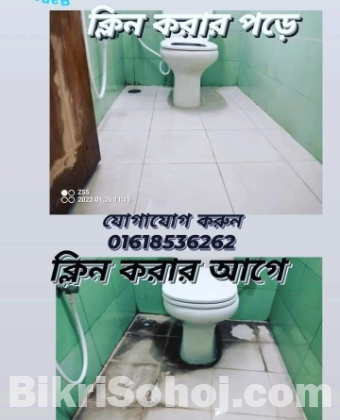 ক্লিনিং সার্ভিস